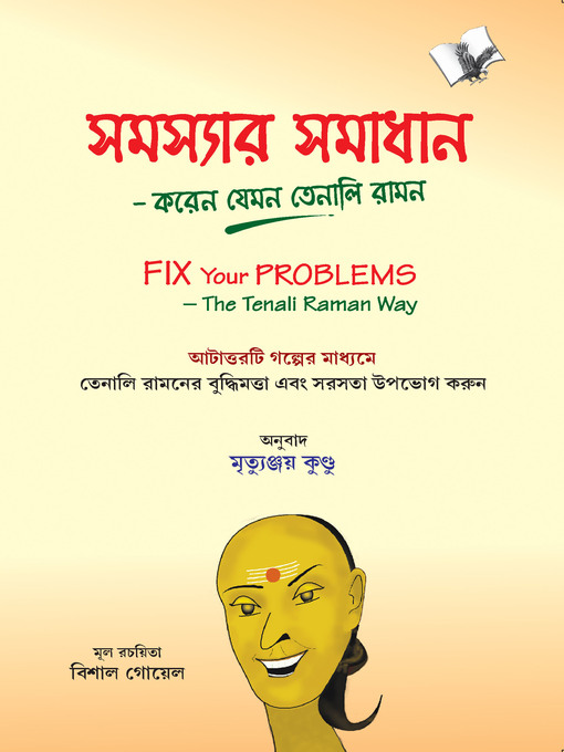 Title details for Fix Your Problems (Bangla) by Editorial Board - Available